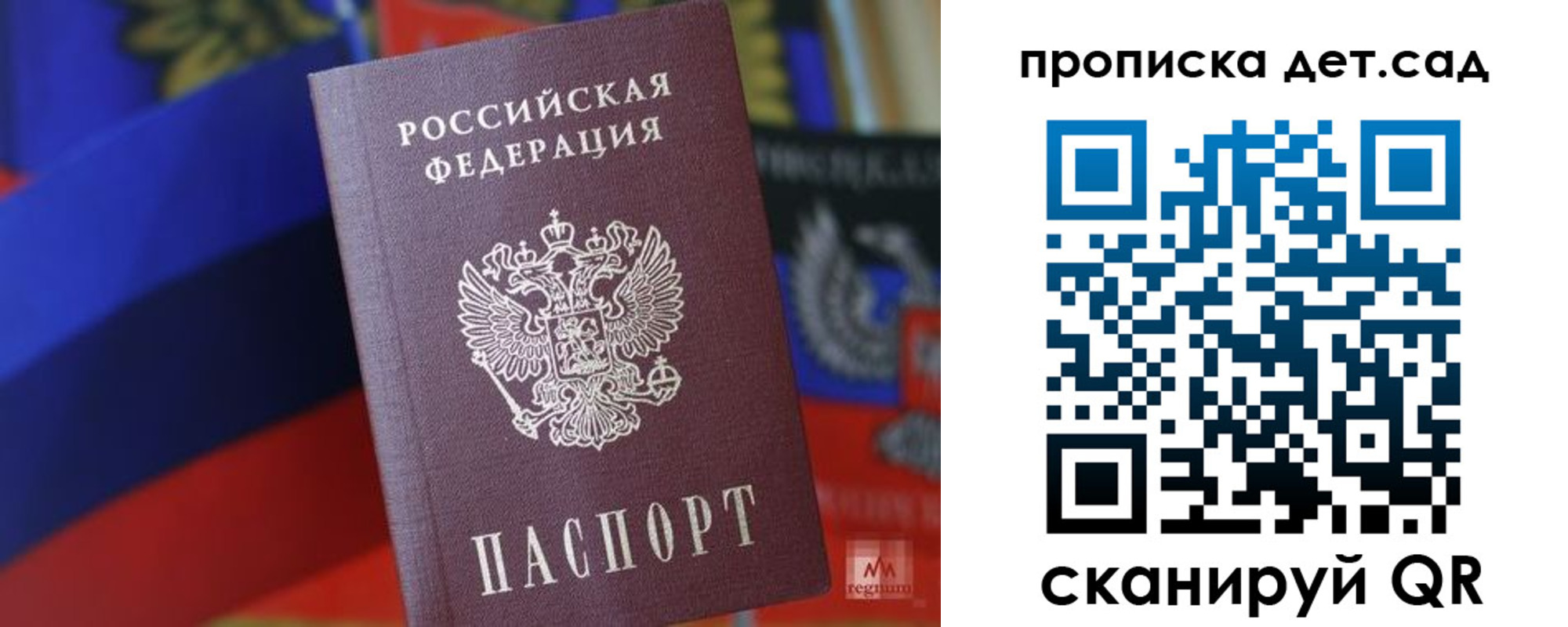 прописка для школы в Мичуринске