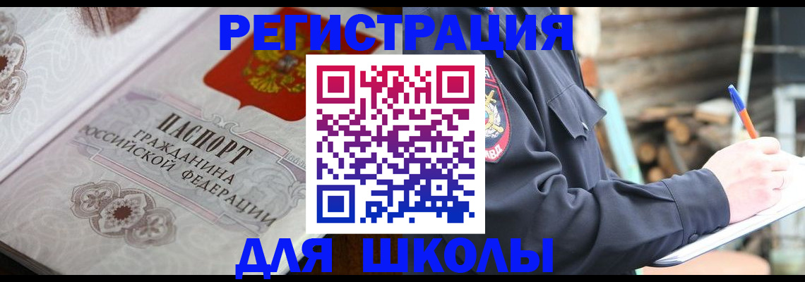 найти адрес прописки в Мичуринске