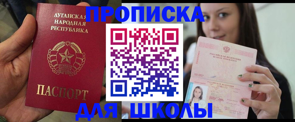 прописка ребенка в Мичуринске