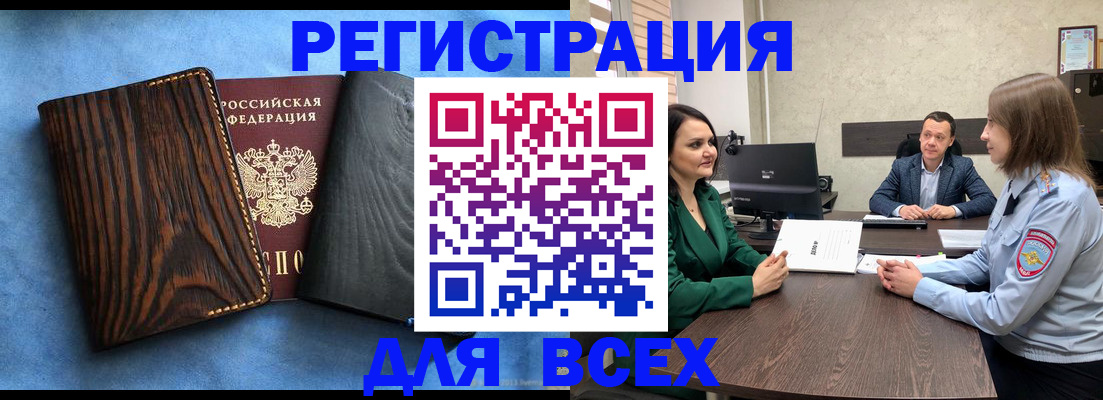 временная регистрация законно в Мичуринске