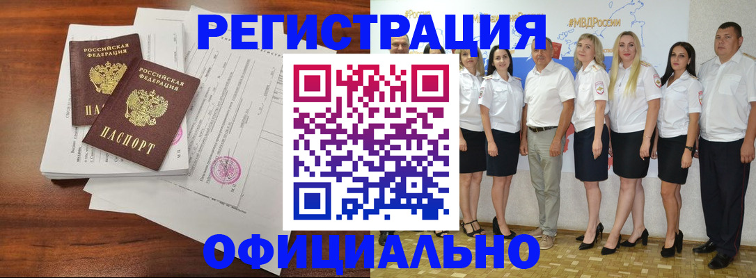 временная регистрация надежно в Мичуринске